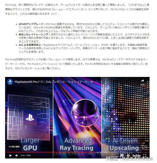 价格太贵了高呼简直就是奢侈品日本人也吐槽PS5 Pro(图2)