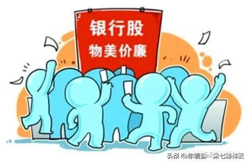 择四大行玩手段散户永远会输！新手实在看不懂行情可以先选(图2)