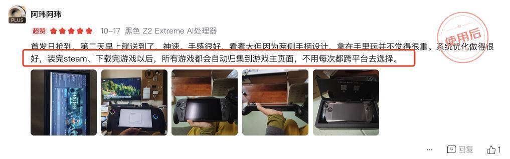 ：这可能是目前最接近完美的Win掌机pg