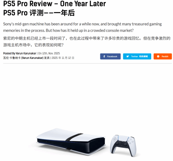 文评测PS5 Pro:性能猛兽pg试玩一年后的今天 外媒再发(图1) 文评测PS5 Pro:性能猛兽pg试玩一年后的今天 外媒再发(图1)